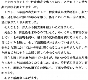 30代 男性