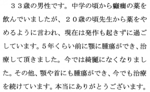 30代 男性